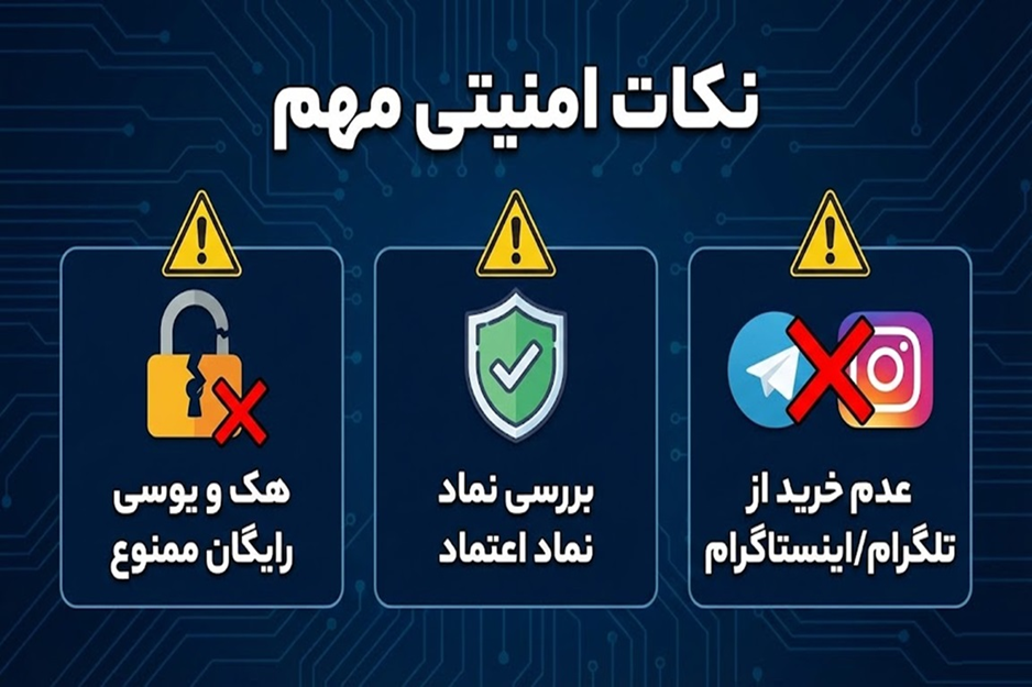 کات امنیتی مهم در خرید یوسی پابجی موبایل شامل جلوگیری از هک