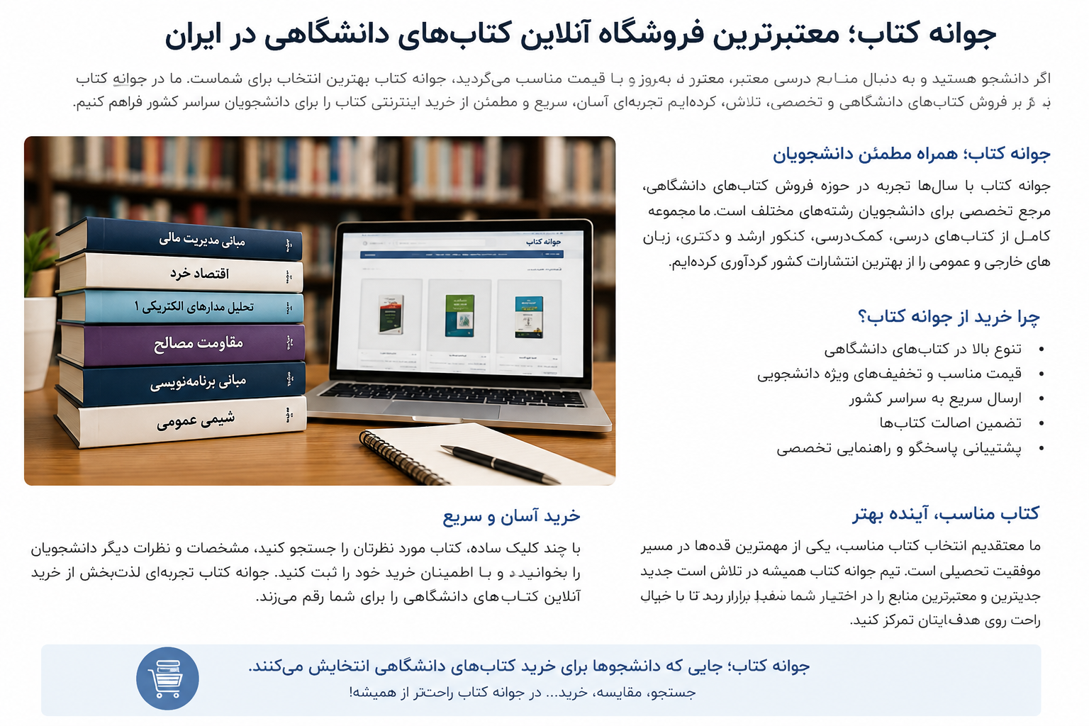 کتاب جوانه کتاب