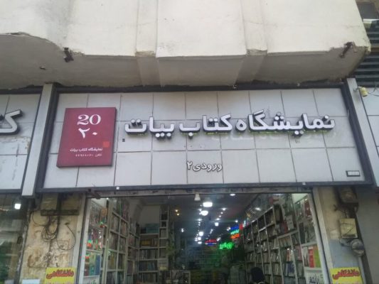 جوانه کتاب؛ مرجع خرید و فروش کتاب‌های دانشگاهی